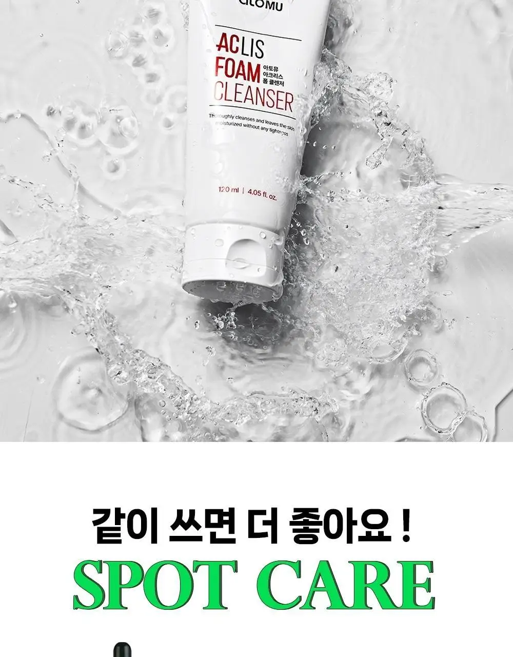 [여드름기능성/약알칼리성] 아토뮤 아크리스 폼클렌저 120ml 상세페이지 26